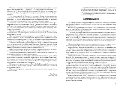 «Записки из чемодана» - фото 8