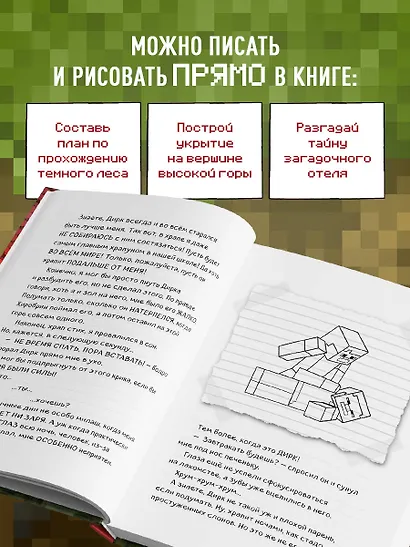 Дневник Стива. Книга 17. Отель «У зависшего альпиниста» - фото 6