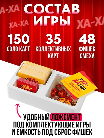 Настольная игра «Ухахатбл», Veselo Games - фото 5