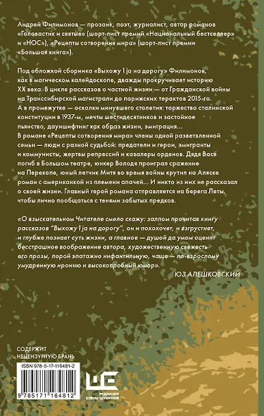 Выхожу 1 ja на дорогу - фото 2