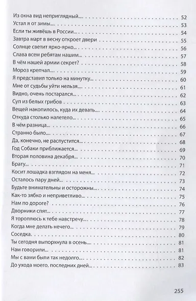Сквозь мои ошибки и грехи - фото 4