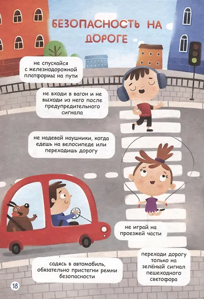 Уроки здоровья для малышей - фото 4