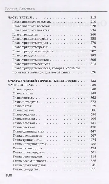 Повесть о Ходже Насреддине - фото 3