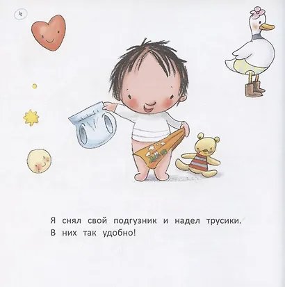 Горшок. Книга для взрослых мальчиков - фото 4