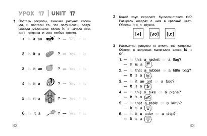 Английский для дошкольников. Рабочая тетрадь - фото 9