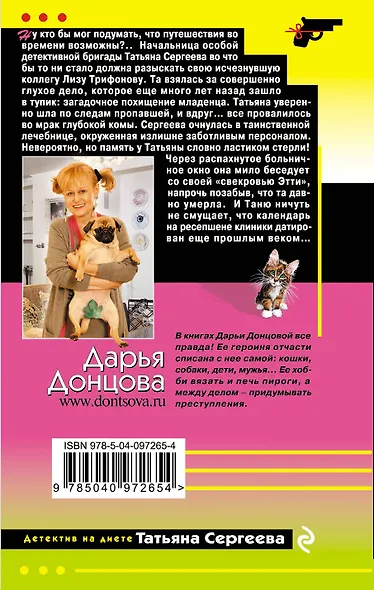 Запасной выход из комы - фото 2