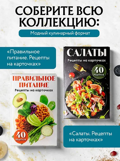 Завтраки. Рецепты на карточках - фото 7