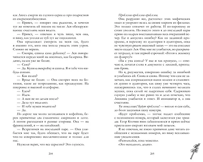 Держись от него подальше - фото 7