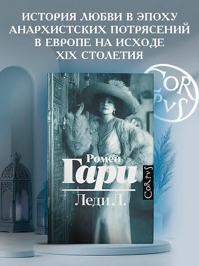 Леди Л. - фото 3