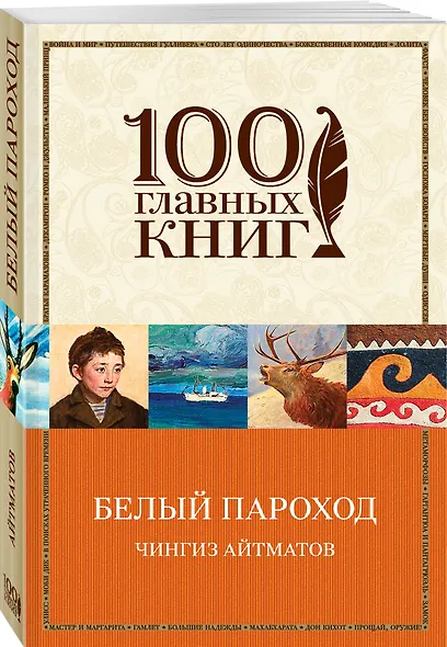 Белый пароход - фото 3