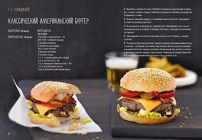 Street food: бургеры, хот-доги и бейглы на любой вкус - фото 9