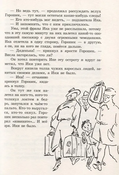 Одно другого интересней - фото 3