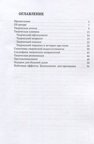 Срочно обратитесь к творчеству! Вы же взрослый человек - фото 3