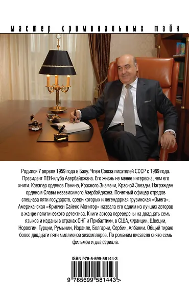 Повествование неудачника - фото 2