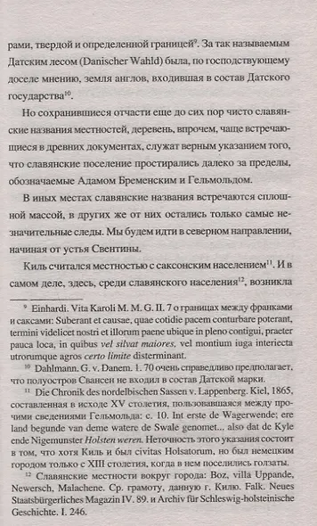 Немцы и славяне : история противостояния - фото 5
