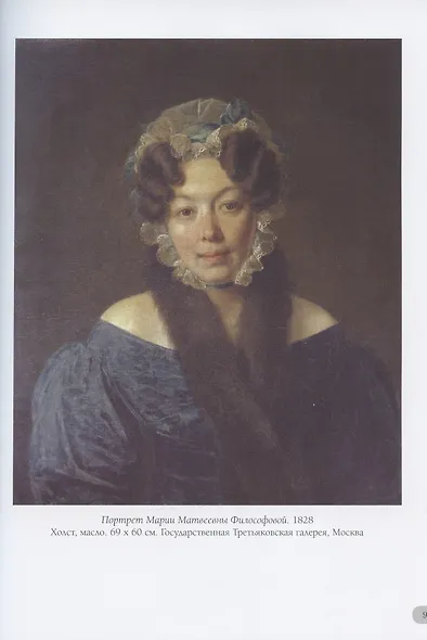 Алексей Венецианов. Лучшие картины - фото 3