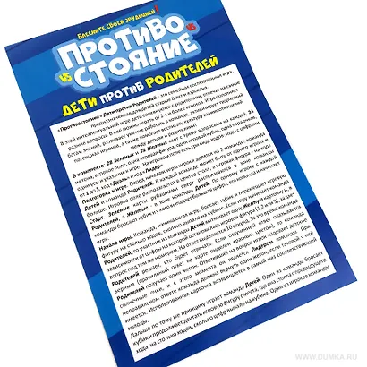 Игра настольная, Play Land, Противостояние. Дети против Родителей L-193 - фото 9