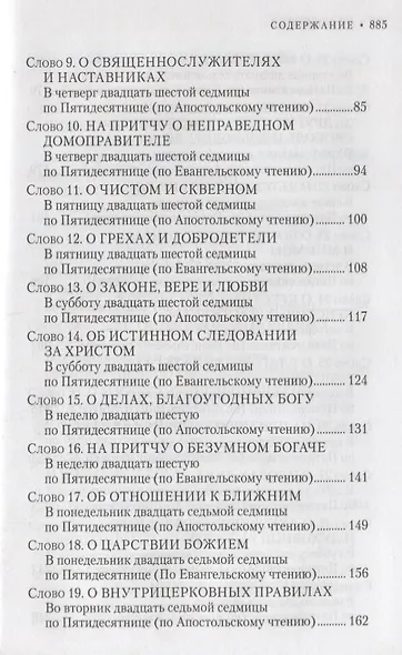 Вечное сокровище (комплект из 4 книг) - фото 3
