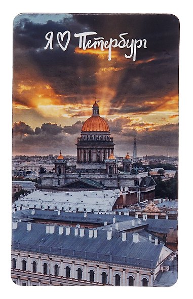 Магнит СПб Исаакиевский собор в лучах солнца (9х5,5) (винил) - фото 1