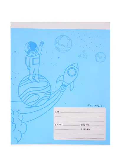 Тетрадь в клетку Listoff, "Космический полет", 18 листов, в ассортименте - фото 4