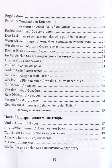 Шапка-невидимка - фото 3