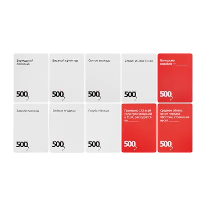 Настольная игра "500 злобных карт. Версия 3.0. А у нас Новый Год!" - фото 5