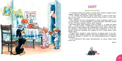 Времена года - фото 11