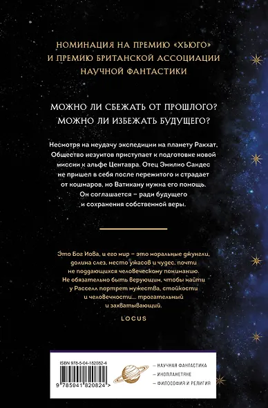 Дети Божии - фото 2