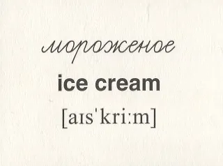 Молоко и молочные продукты. 16 раздаточных карточек - фото 5