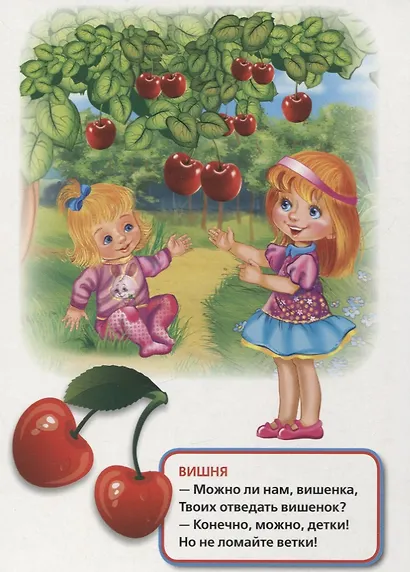 Фрукты и овощи. - фото 3