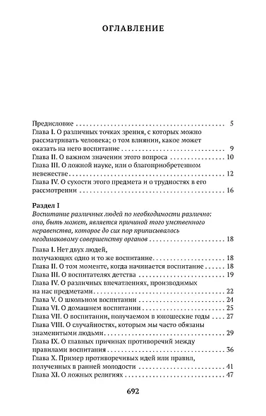О человеке - фото 3