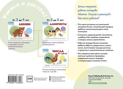 Учимся и растём! Числа от 1 до 30 - фото 2