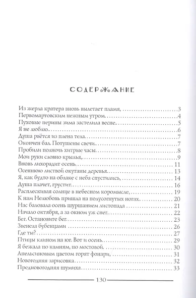 Следы на песке - фото 2