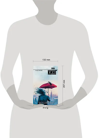 Будет кровь - фото 5