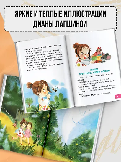 Про Машу и Ойку - фото 5