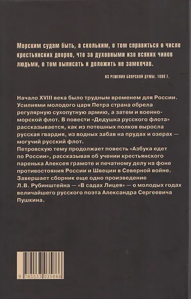 Дедушка русского флота - фото 2