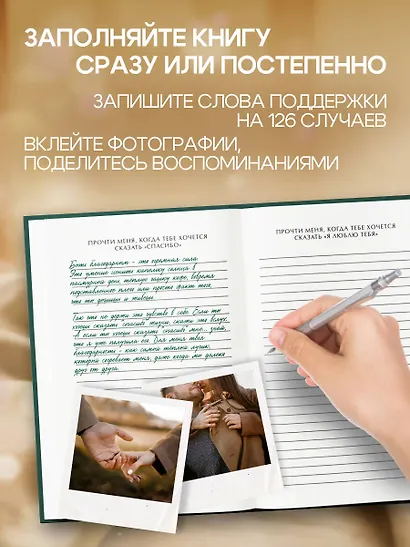 Книга для записей А5 64л лин. "Блокнот с подсказками для писем любимому человеку. Read Me When You Need Me. Напишите, упакуйте, подарите!" - фото 4