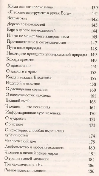 Человек - это переходное существо. - фото 4