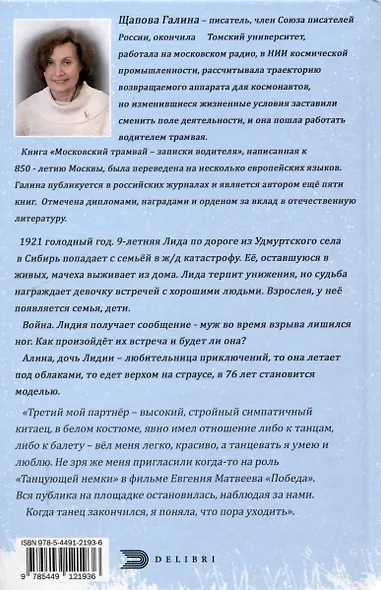 Из прошлого приходит настоящее - фото 2