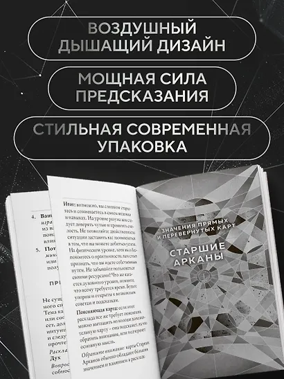 The Fountain Tarot. Таро Истока. 80 карт и руководство в подарочном футляре - фото 6