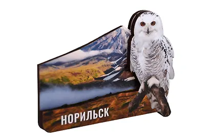 Сувенирный магнит Сова (Норильск) (дерево) (НрскСв1) - фото 2