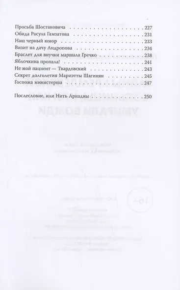 Тайны кремлевской больницы, или Как умирали вожди - фото 6