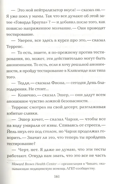 Мы умели верить - фото 5