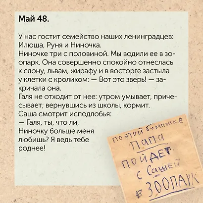 Дневник матери - фото 9