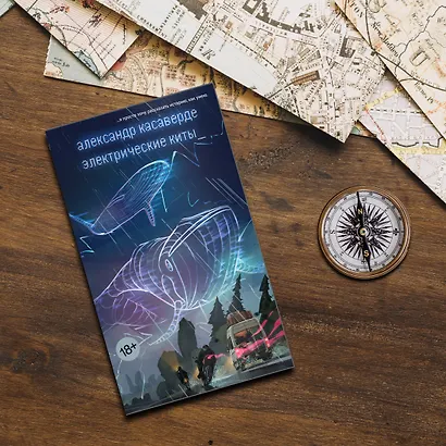 Электрические киты - фото 7