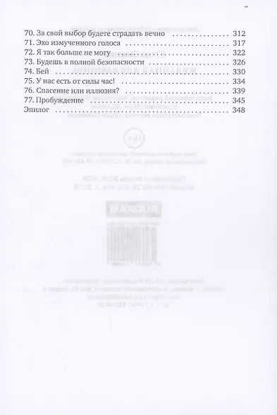 Желанная для вампира - фото 5