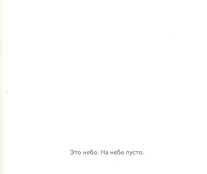 Где все? - фото 2