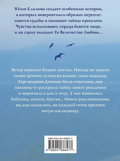 Я твое ненастье - фото 2
