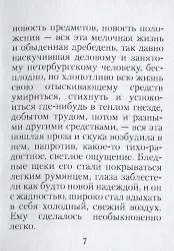 Хозяйка - фото 6