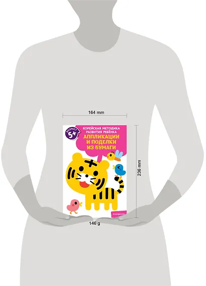 Аппликации и поделки из бумаги: для детей от 5 лет - фото 4